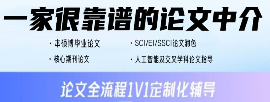正规论文辅导机构 正规论文辅导机构