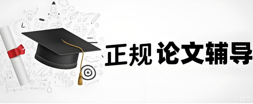 本硕博毕业论文辅导 本硕博毕业论文辅导