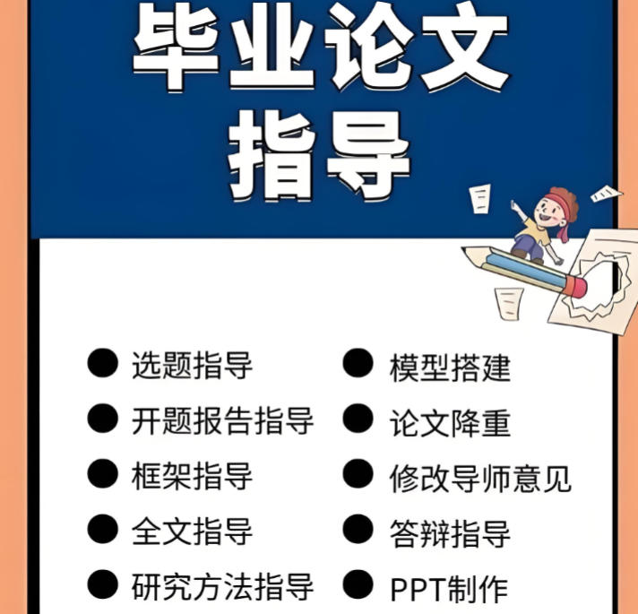 十大毕业论文辅导机构 十大毕业论文辅导机构