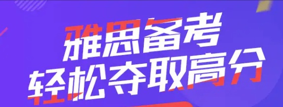 广州10家雅思英语培训机构2026哪家强