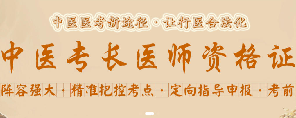 盘点郑州十大中医师承培训机构更新TOP榜一览