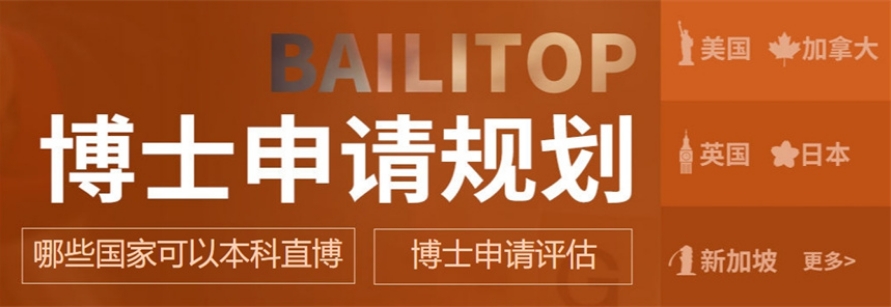 博士申请中介2026排行榜前十名名单 博士申请中介2026排行榜前十名名单