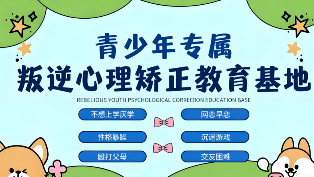 安徽10大全封闭叛逆管教学校有哪些