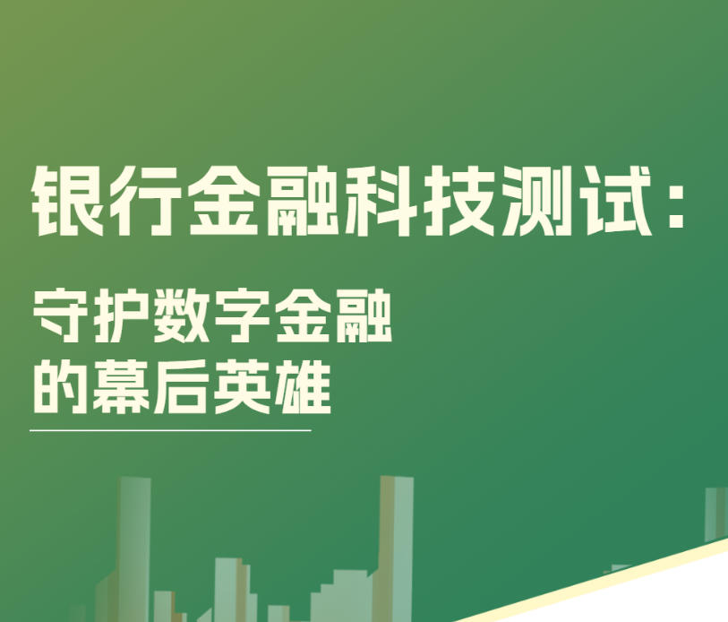 重庆人气不错的金融测试培训机构推荐名单一览.jpg