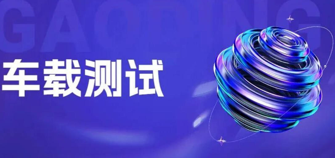 重庆盘点口碑不错的车载测试培训机构.jpg
