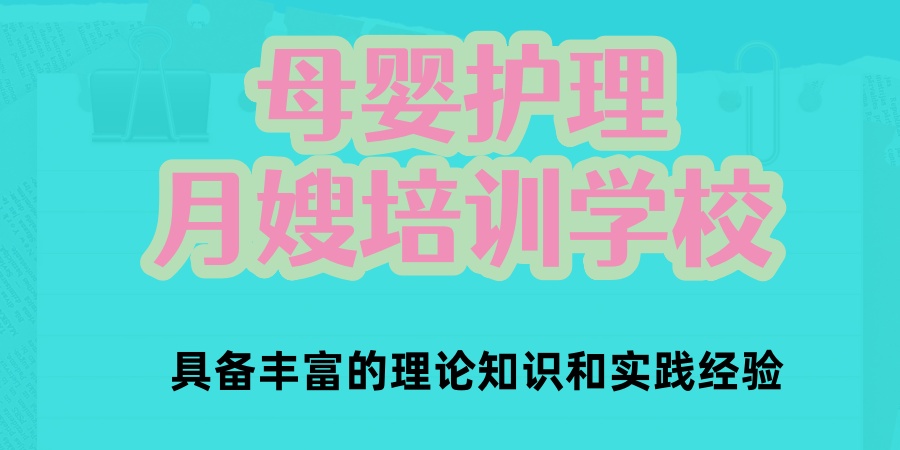 长沙母婴护理月嫂培训学校口碑好的五大排行榜