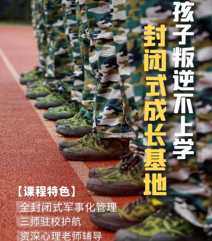 奔赴未来|潍坊排名好的叛逆期特训学校十大榜单更新一览.jpg 奔赴未来|潍坊排名好的叛逆期特训学校十大榜单更新一览.jpg