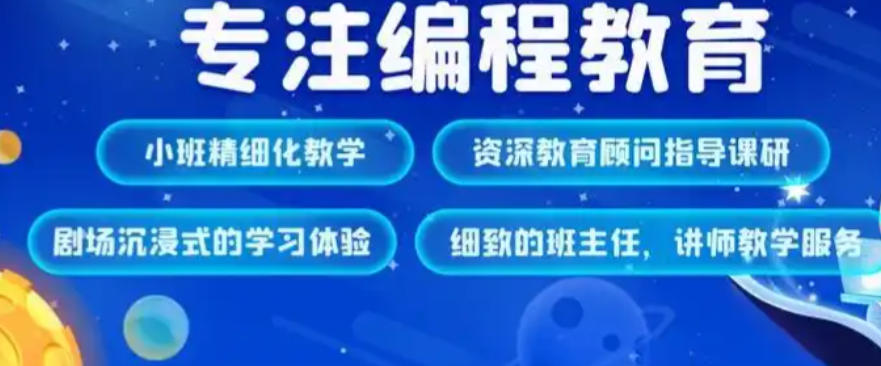 儿童编程线上线下双模式培训班 儿童编程线上线下双模式培训班