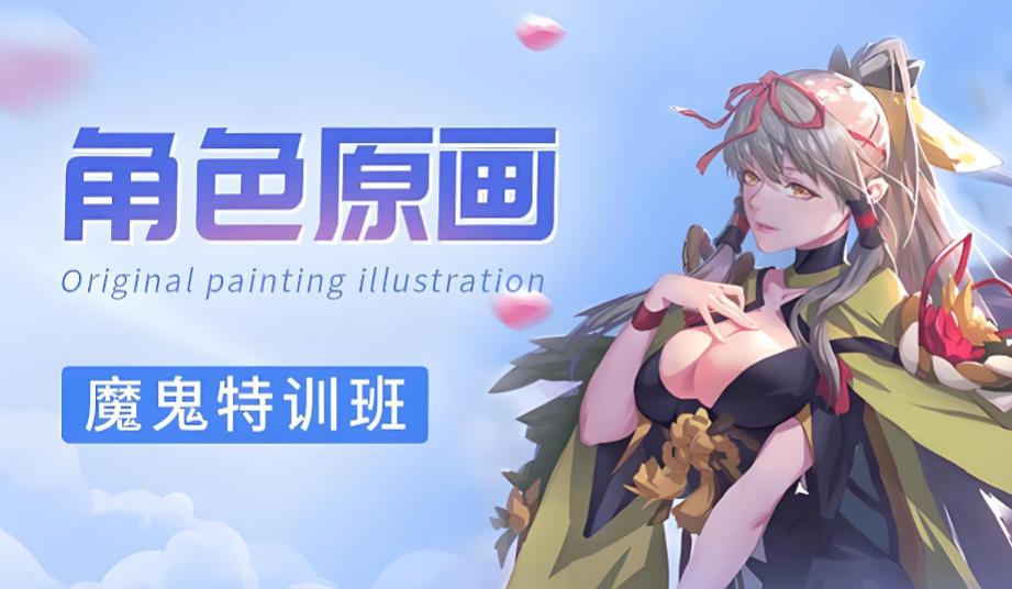 五大动漫制作培训机构