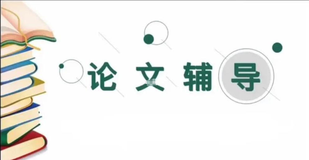 SCI论文辅导机构 SCI论文辅导机构