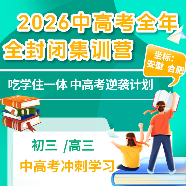 沈阳高考高三冲刺集训学校前十top榜单一览,哪家靠谱.jpg 沈阳高考高三冲刺集训学校前十top榜单一览,哪家靠谱.jpg