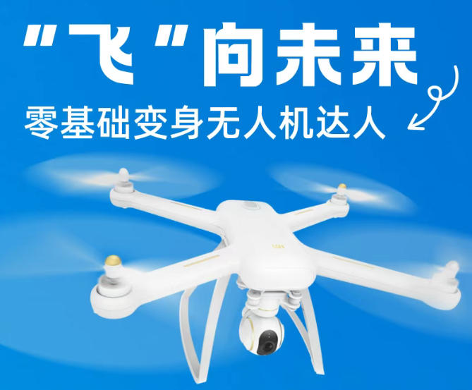 无人机课程培训机构.jpg 无人机课程培训机构.jpg