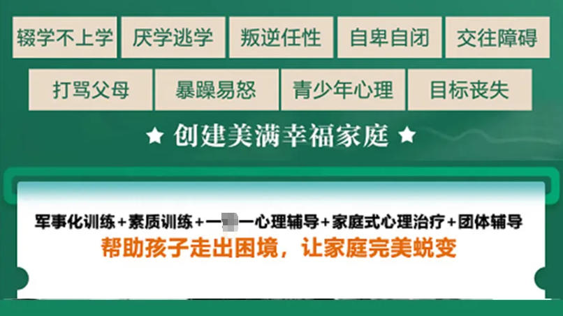 济南家长放心的叛逆期封闭式军事管理学校十大名单一览.jpg