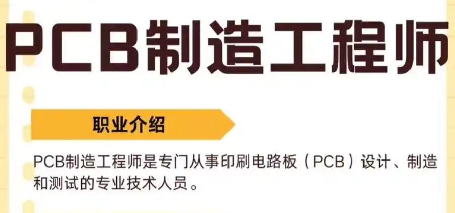 电路板设计工程师培训机构