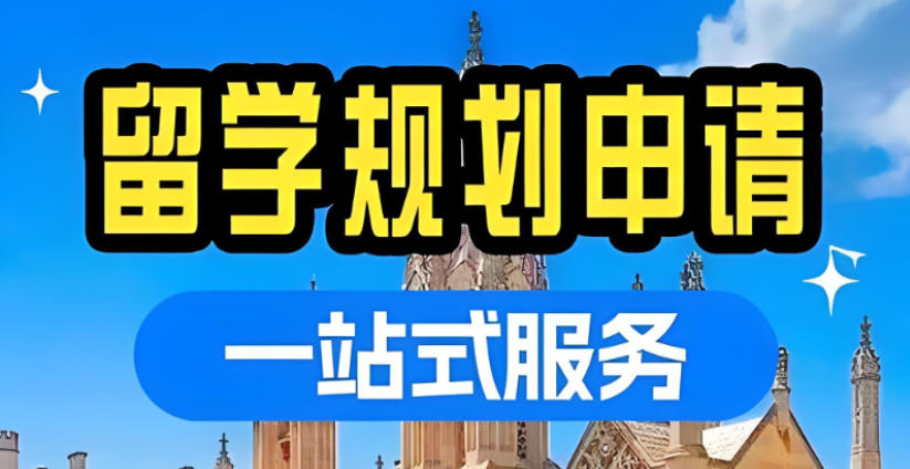 成都留学中介机构哪家好?TOP十大实力名单2026新出炉.jpg 成都留学中介机构哪家好?TOP十大实力名单2026新出炉.jpg