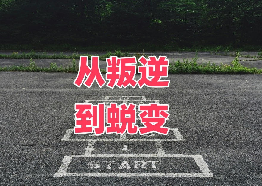 叛逆孩子全封闭式管教学校 叛逆孩子全封闭式管教学校