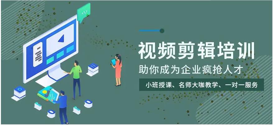 视频剪辑培训的机构排名 视频剪辑培训的机构排名