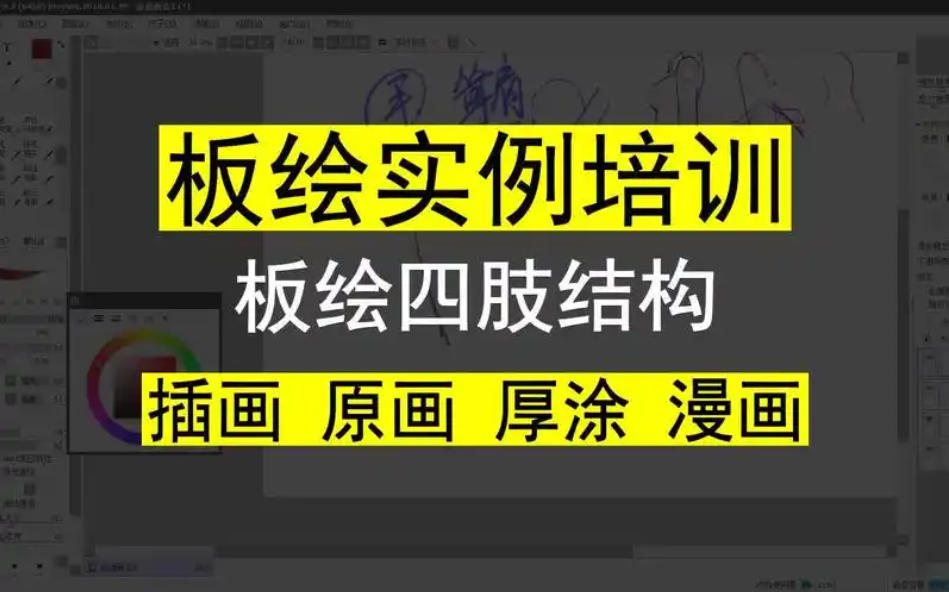 线下板绘培训机构2026十大排名 线下板绘培训机构2026十大排名