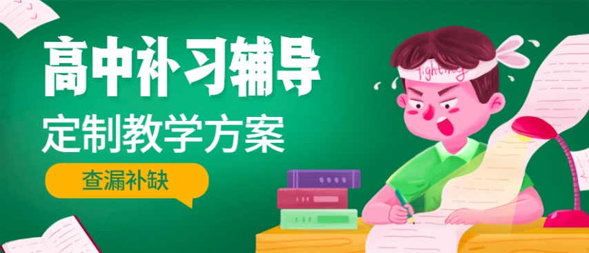 无锡高考培训机构哪家好 无锡高考培训机构哪家好