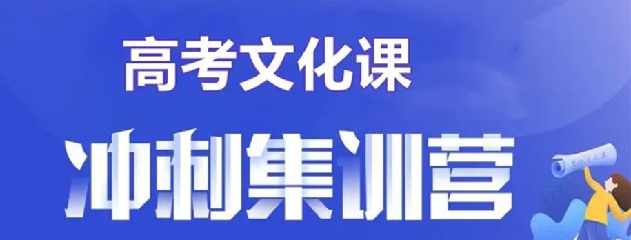 无锡高三集训哪家好 无锡高三集训哪家好
