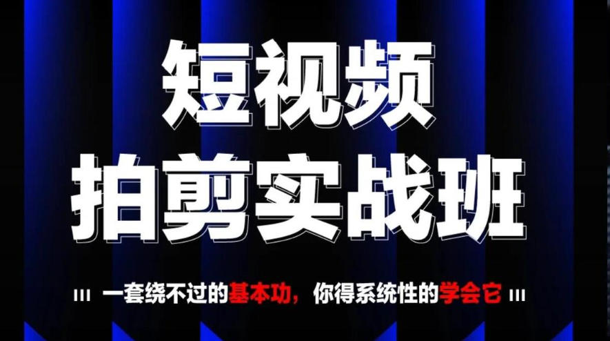 视频剪辑培训机构(学校)