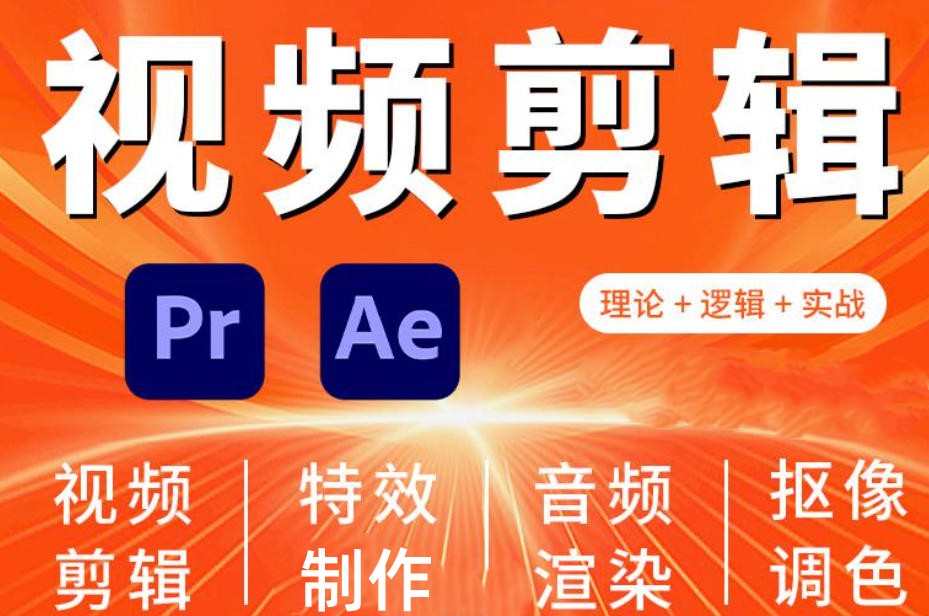 视频剪辑培训机构(学校)