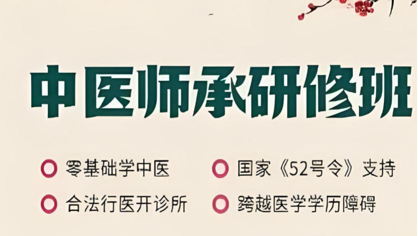 TOP甄选!中医师承培训机构广州本地2026十大排行榜.jpg