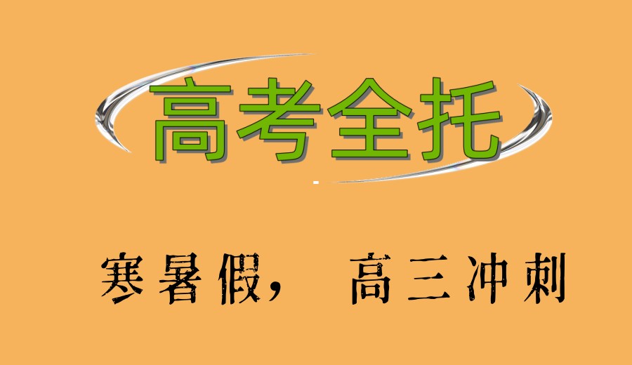 四川本地十大2026新高考培训机构实力top榜更新出炉.jpg