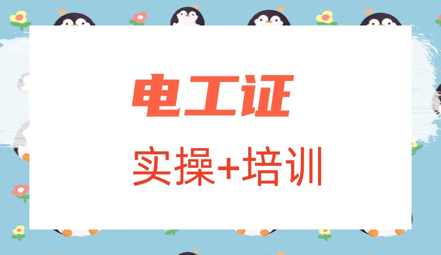 广州top10更新学电焊工比较好的培训学校榜单推荐3.jpg 广州top10更新学电焊工比较好的培训学校榜单推荐3.jpg