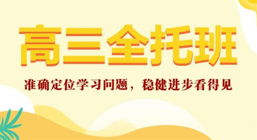 1770864706177062622.jpg 高考全托 23.jpg