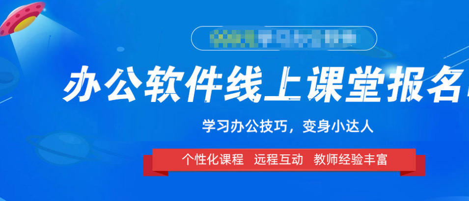 电脑办公软件培训学校 电脑办公软件培训学校