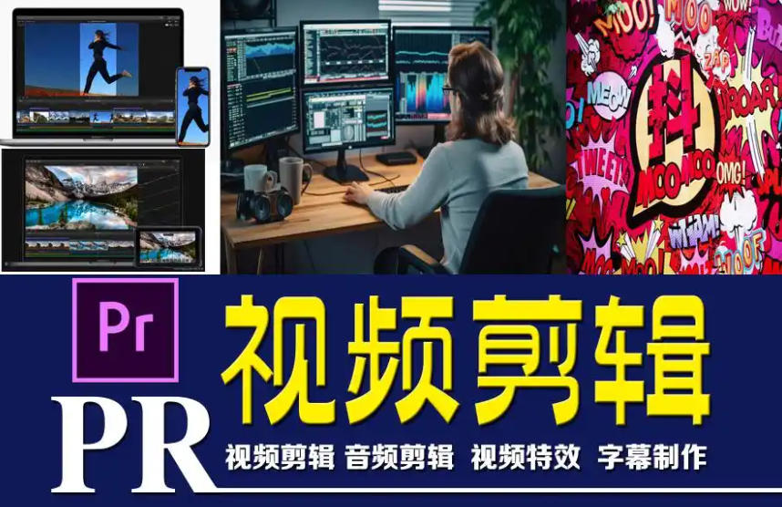 视频剪辑培训学校 视频剪辑培训学校