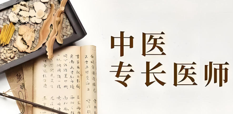 规划好!重庆十大值得推荐的中医专长医师培训.jpg