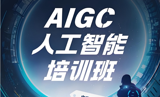 人工智智能实训基地