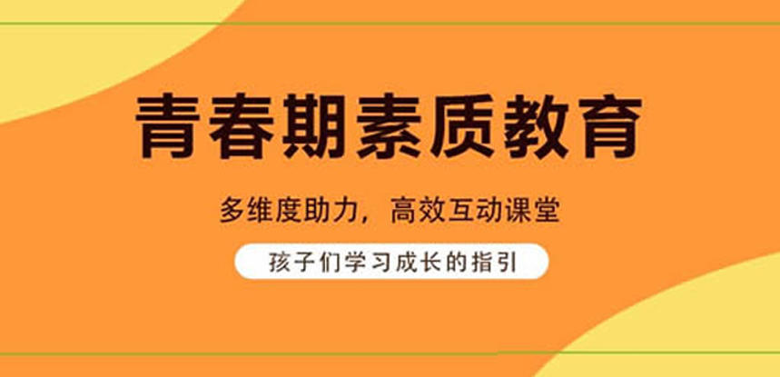 叛逆期改造学校