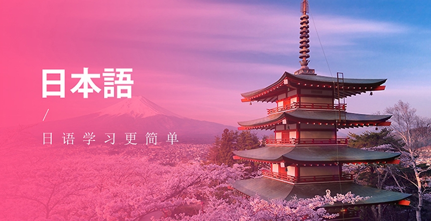 厦门日语TOP10培训机构 厦门日语TOP10培训机构