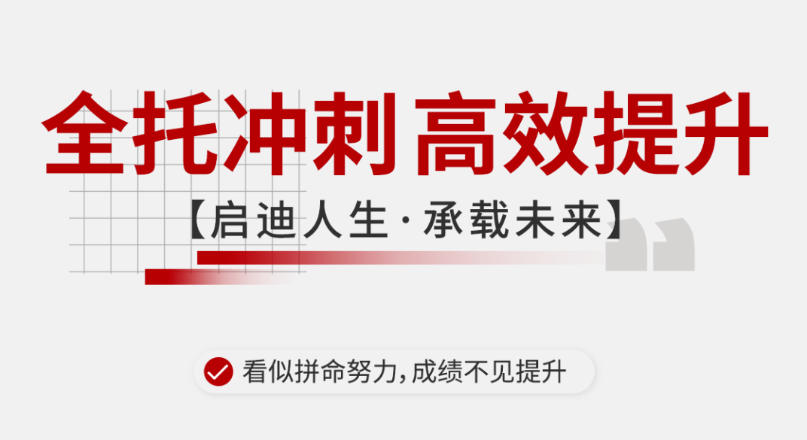 公布2026成都高三集训辅导比较推荐的十大补习机构名单.jpg 公布2026成都高三集训辅导比较推荐的十大补习机构名单.jpg