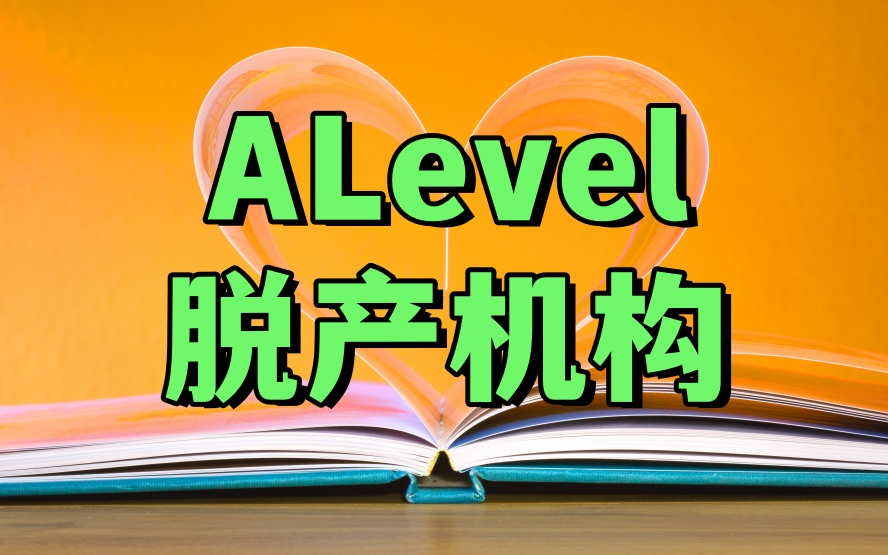 杭州a-level脱产都来杭州新东方教育!学习效率超高!.jpg