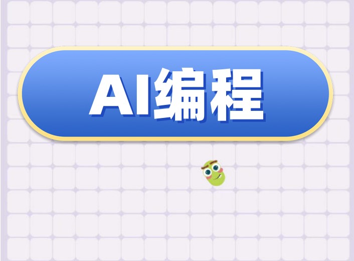 2026实力强的少儿编程培训机构更新TOP10口碑榜.jpg 2026实力强的少儿编程培训机构更新TOP10口碑榜.jpg