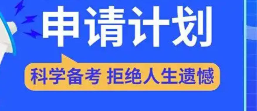 英国留学申请中介机构 英国留学申请中介机构