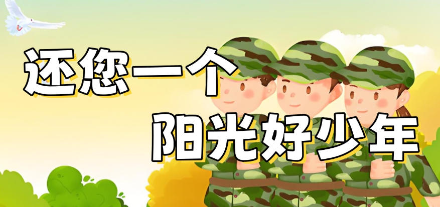 抑郁青少年心理疏导中心