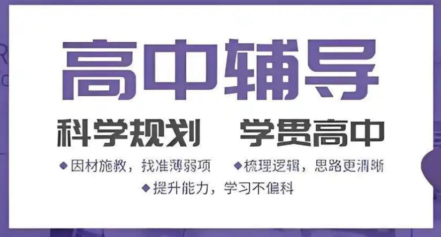 热推!武汉排名好的高中辅导班一览表 热推!武汉排名好的高中辅导班一览表