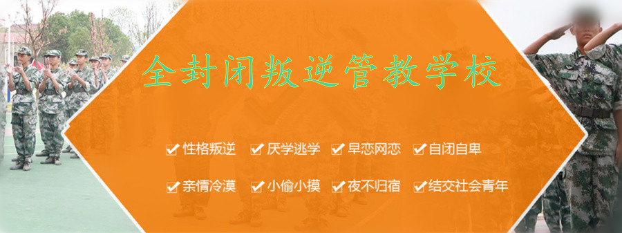 陕西军事化叛逆管教学校top10名单汇总 陕西军事化叛逆管教学校top10名单汇总