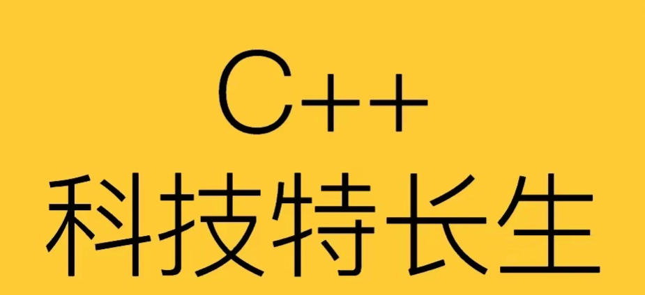 内蒙古少儿C++编程培训机构 内蒙古少儿C++编程培训机构