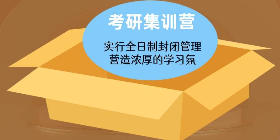 一战/二战考研培训班 一战/二战考研培训班
