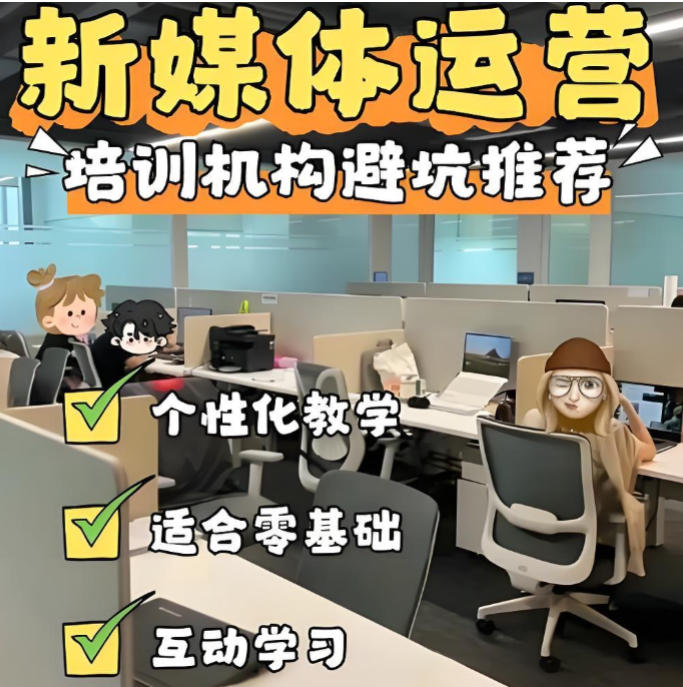 十大新媒体自媒体培训机构 十大新媒体自媒体培训机构