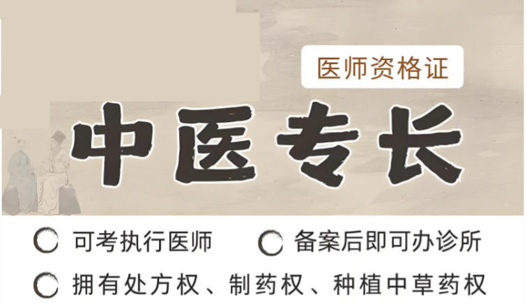 中医专长培训哪家好十大榜单推荐