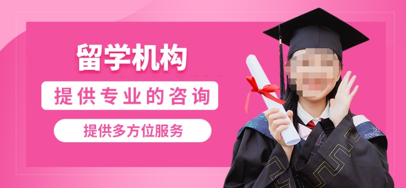 口碑推荐10大上海的留学辅导机构名单排行