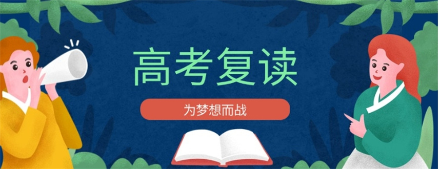 沈阳十大高考复读学校