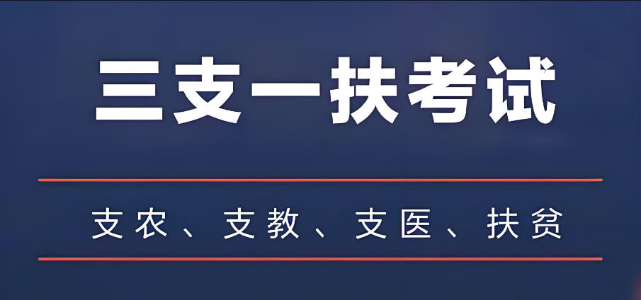 考公考编服务机构口碑排行前十2026名单出炉